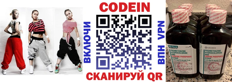Кодеиновый сироп Lean Purple Drank Костомукша