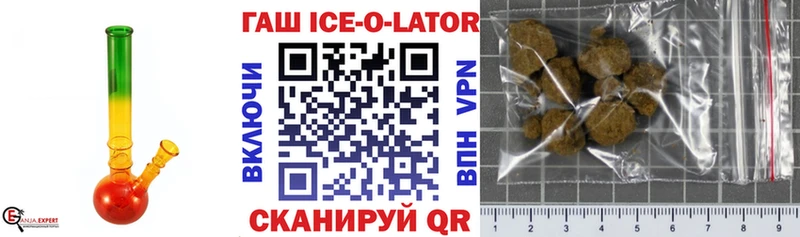 Гашиш Ice-O-Lator  MEGA маркетплейс  Костомукша 
