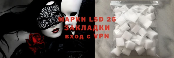 марки lsd Абаза