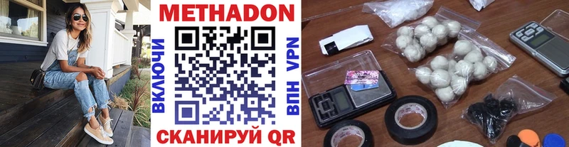 МЕТАДОН мёд  Костомукша 